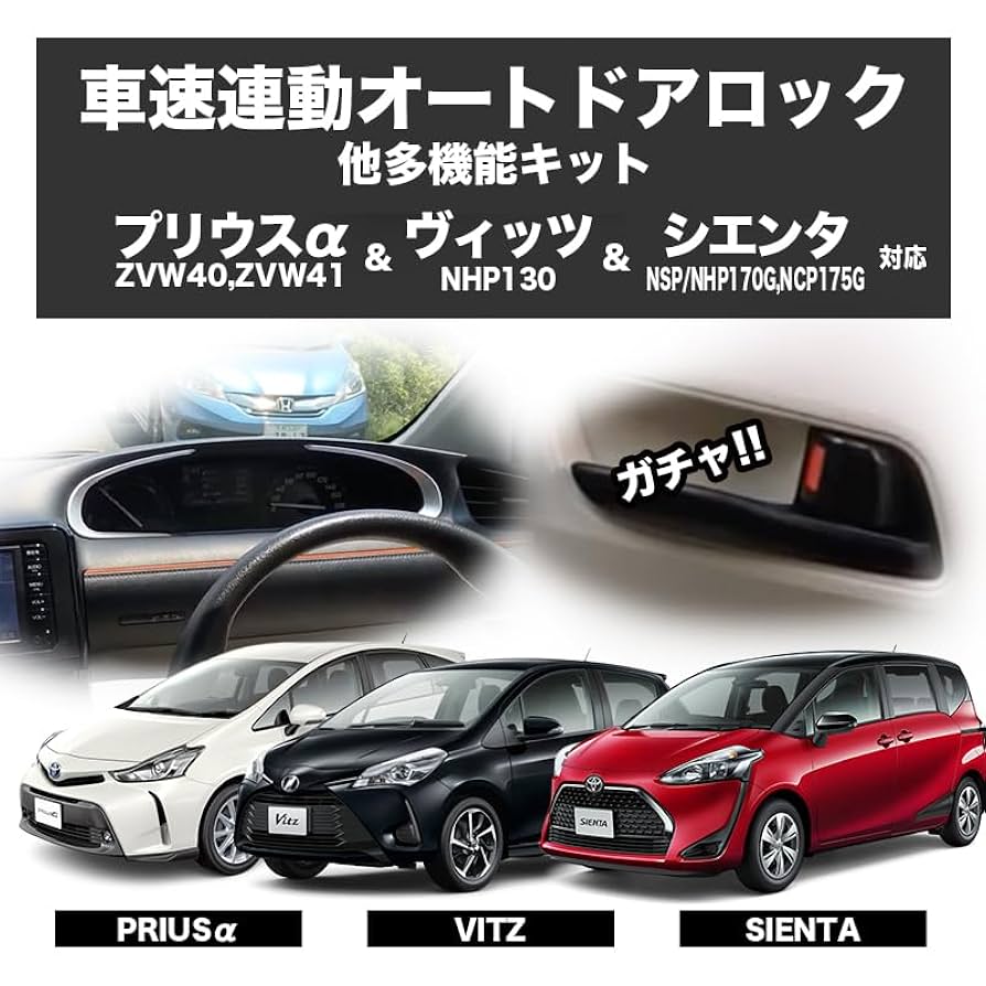 ブライアン！プリウスα 他　 カーセキュリティシステム[SQ900] カーメイト SQ900 純正キーレス連動カーセキュリティ システム